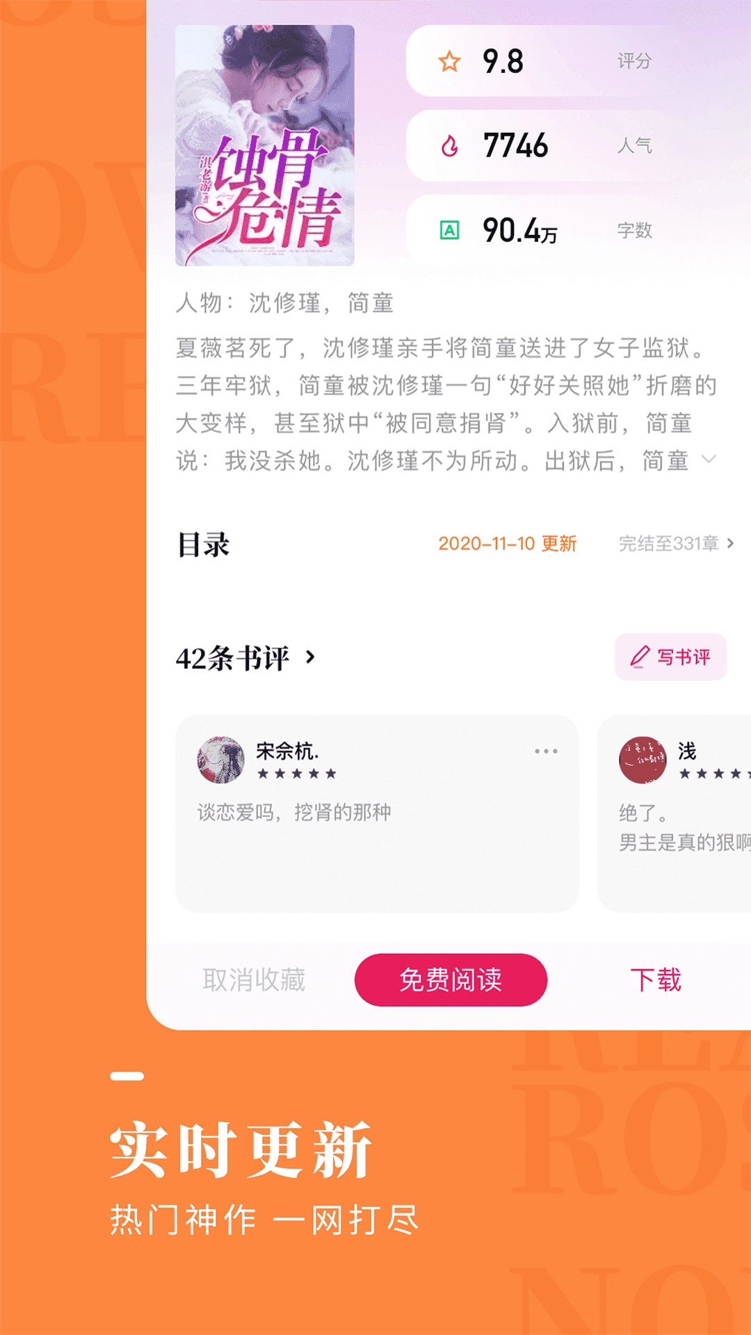 玫瑰小说直装版