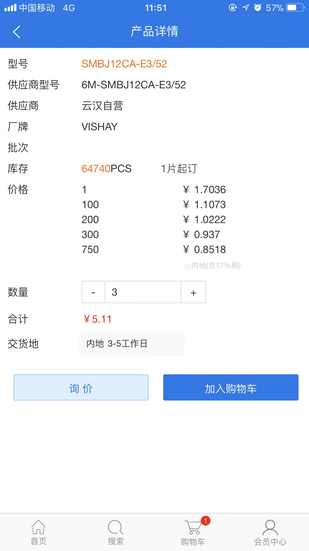 云汉芯城直装版图4