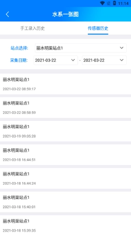 水系一张图无广告版图4