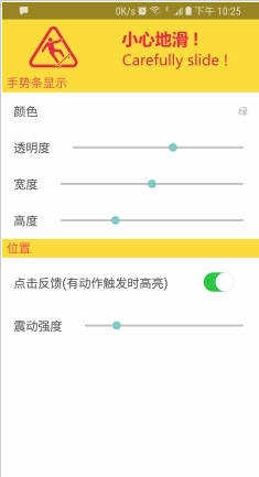 手势Home手机正版图2