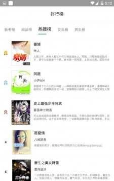 小说搜索神器正版图3