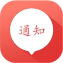 通知记账助手官方正版
