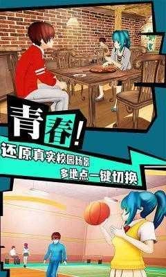 樱花学院恋爱物语无广告版图2