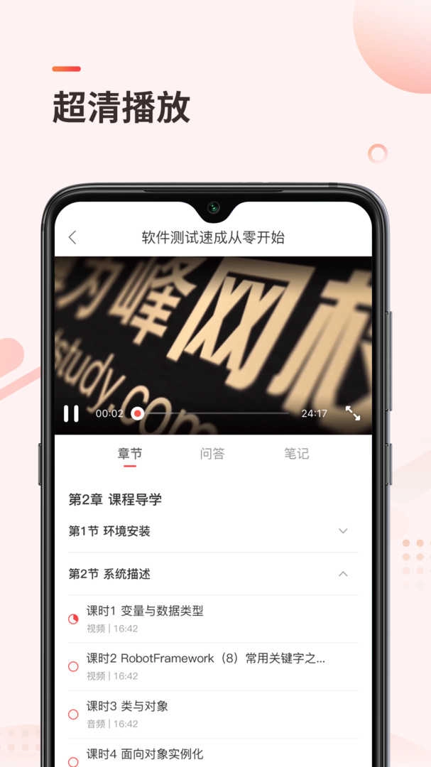 学掌门原版图4