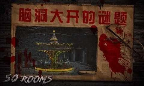 密室逃脱之新50个房间安卓直装版图2