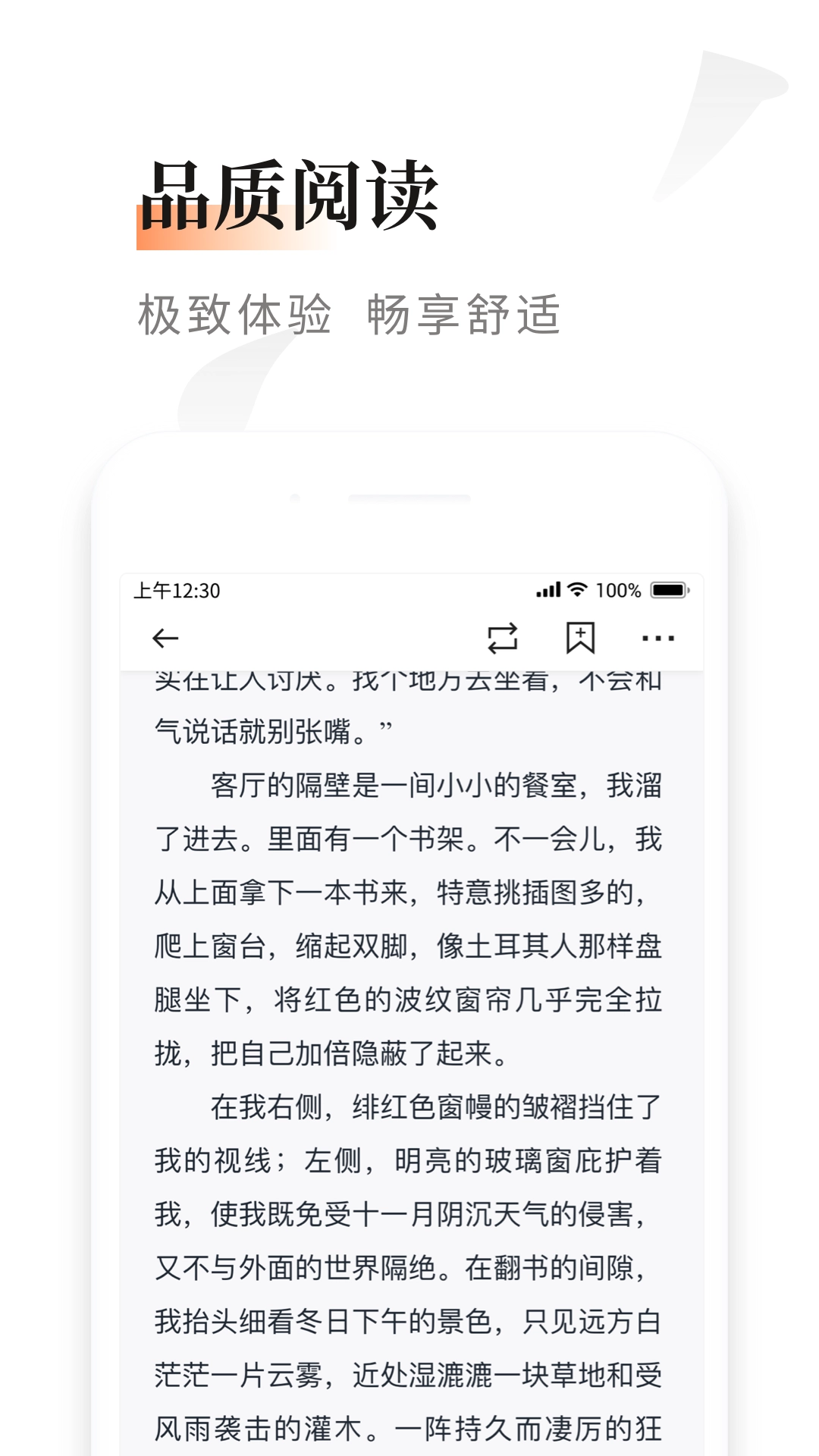 黑莓小说最新版图3