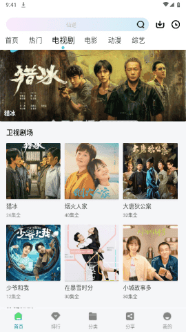 雪豹视频2026通用版图3