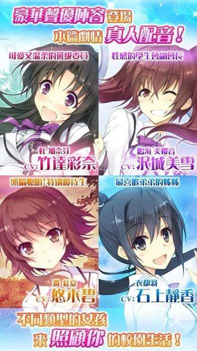 天使学园之我的专属女神手机正版