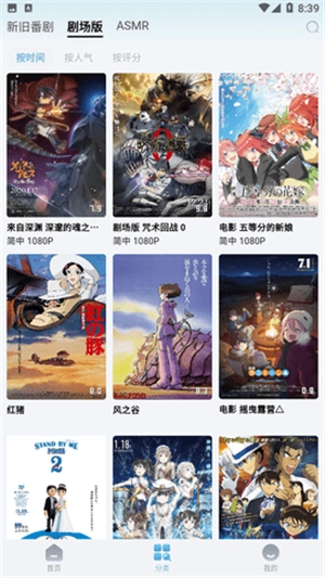 NyaFun动漫去广告版图3
