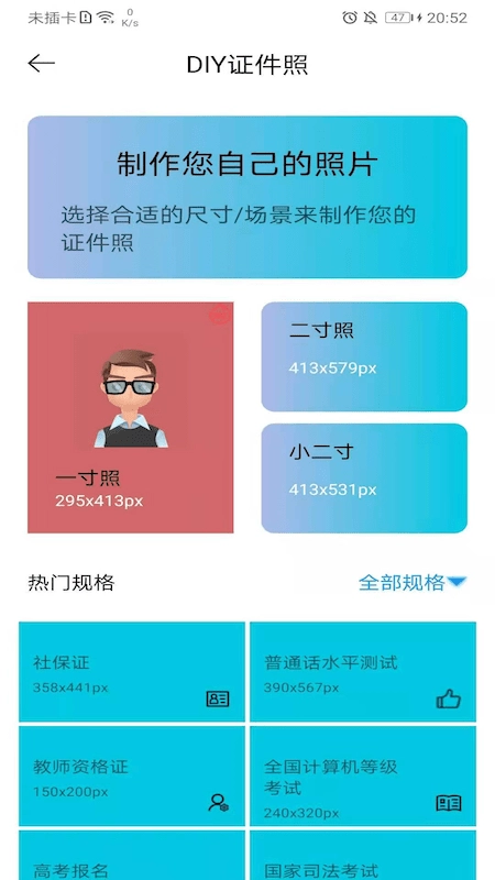 默记手机版图2