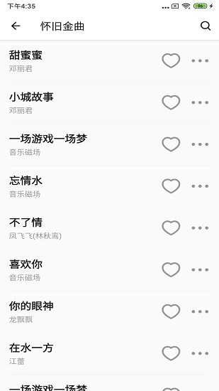 丝瓜音乐安卓免费版