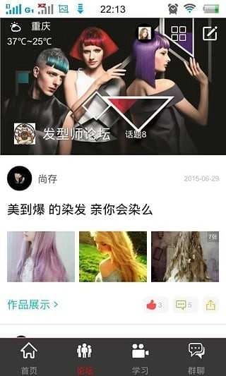 HairDresser官方版图3