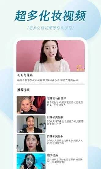 轻氧相机测脸型通用版图4