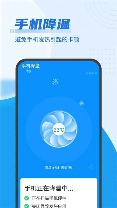 数数超强清理王安卓版图2