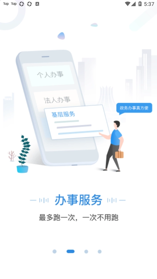 手上青秀手机免费版图2
