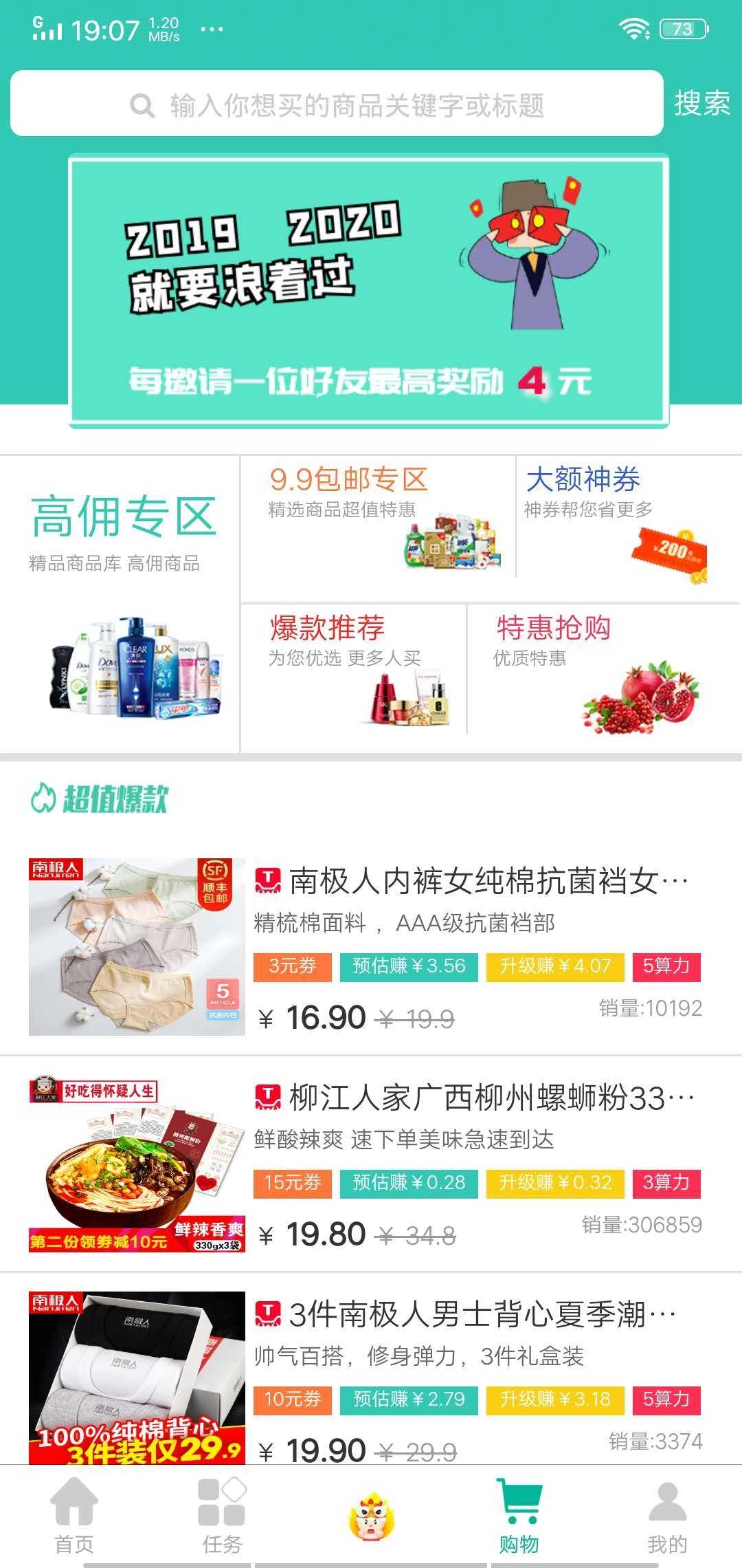 闲蛋手机免费版图3