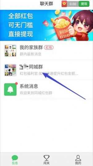 附近红包群官方最新版