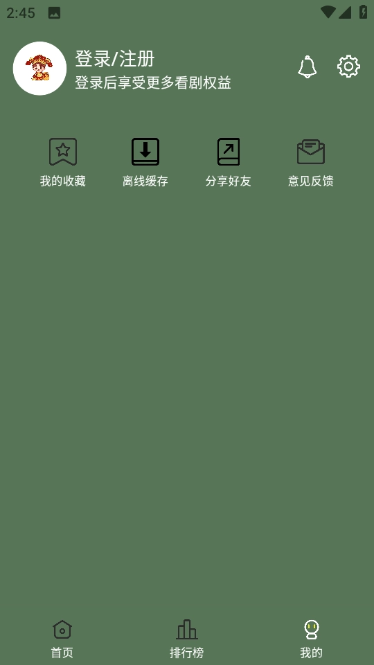 小财神影视去广告安卓官方版图1