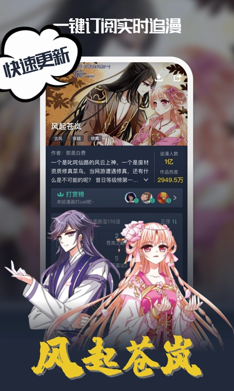 酷漫漫画安卓直装版图3