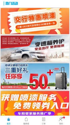 车酷车管家官方最新版图3