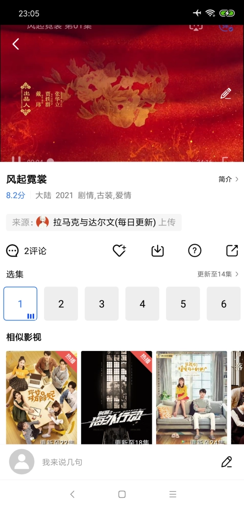 大海影视特别版图2
