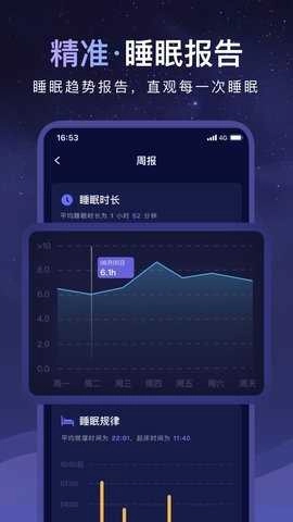 睡眠小乖免费原版图2