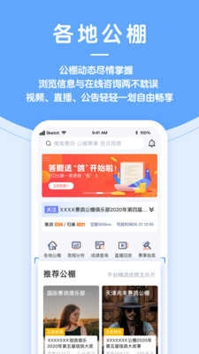 信鸽纵横安卓免费版图4