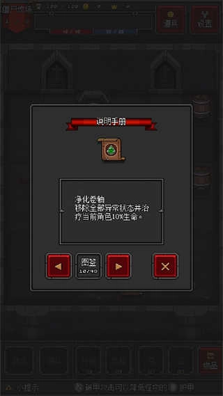 迷你地下城2游戏正版图5