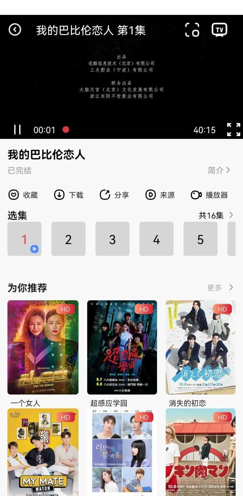 金刚影视手机最新版图2
