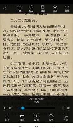 搜书精灵免广告手机版