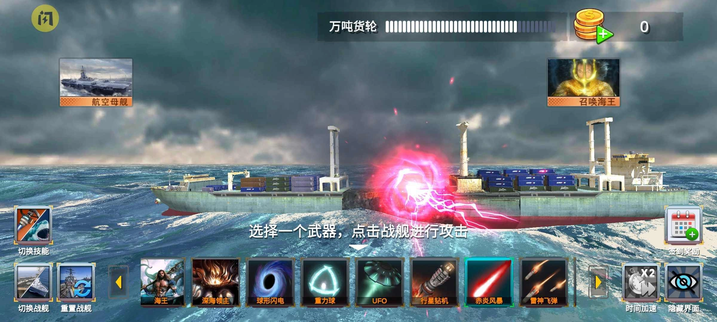 海洋沉船模拟器安卓官方版图5