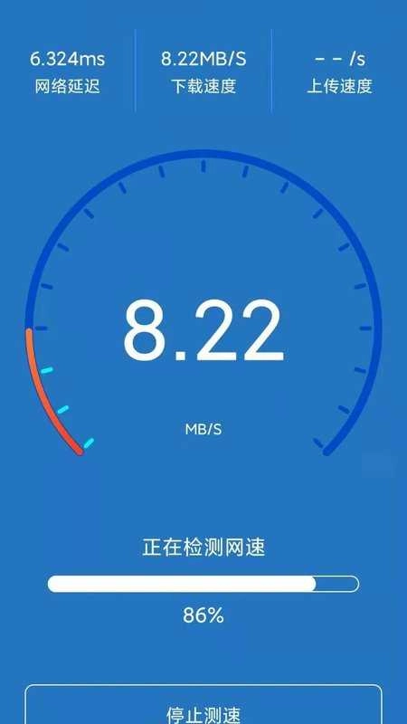 极速wifi安卓直装版图3