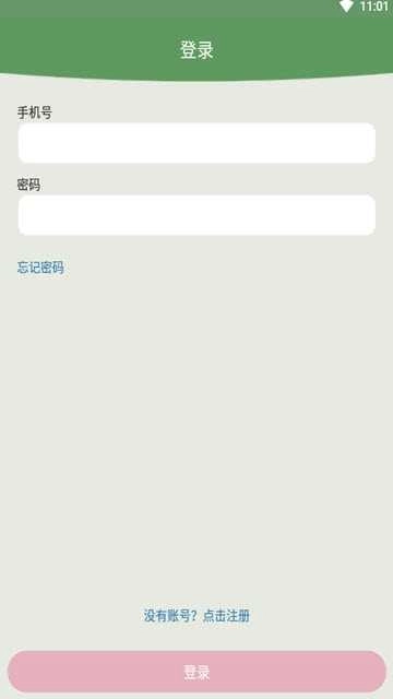 画虎手机版图3