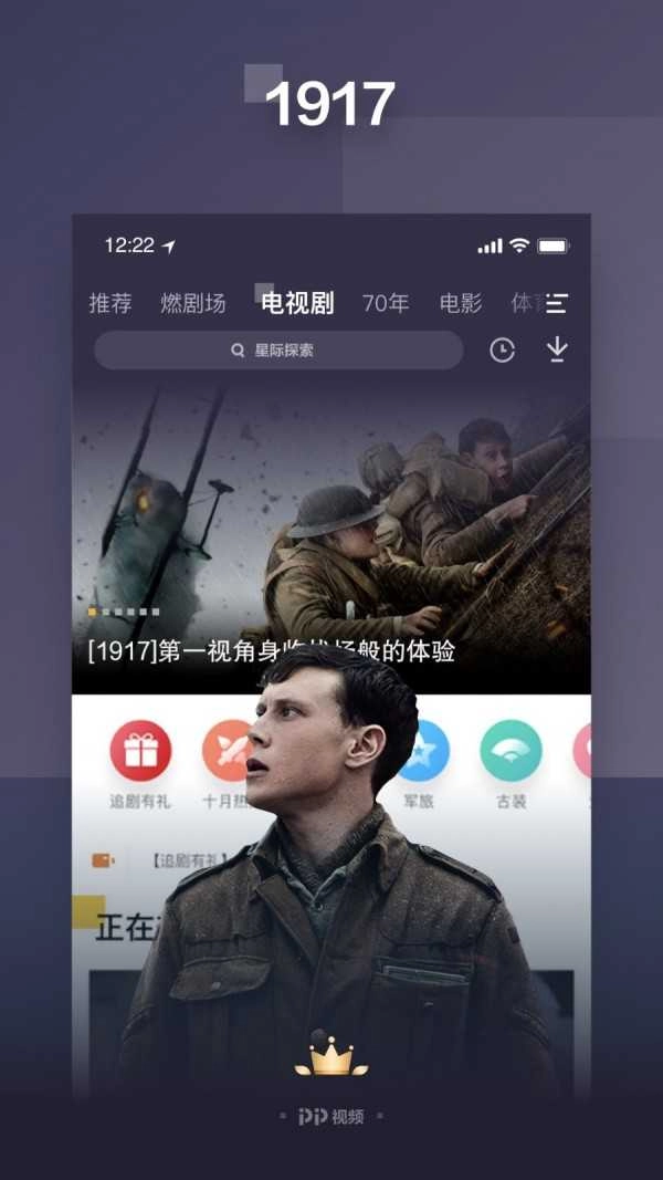 PP视频直装版图3