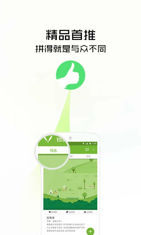 锁屏精灵原版图4
