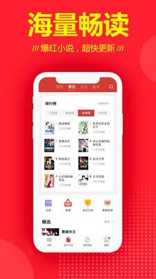 连尚读书(连尚读书)安卓官方版图3