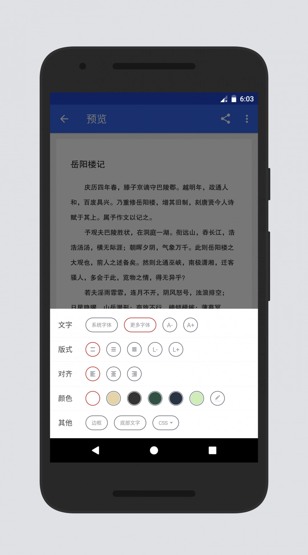 蜜蜂便签专业版免费下载