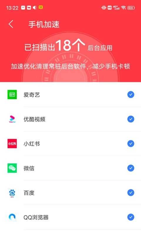 阳光清理管家手机免费版图2