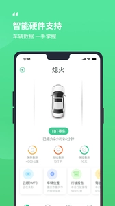 驭路碳碳手机正版图3