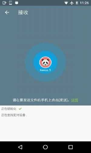 超级分享直装版