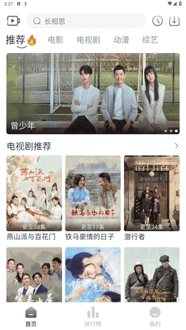 追忆影视清爽版图3