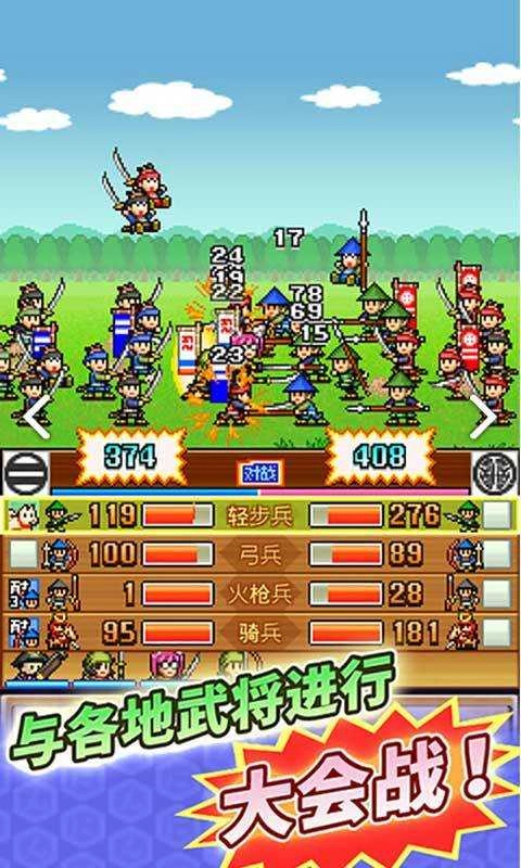 合战忍者村物语(攻略)游戏最新版图2