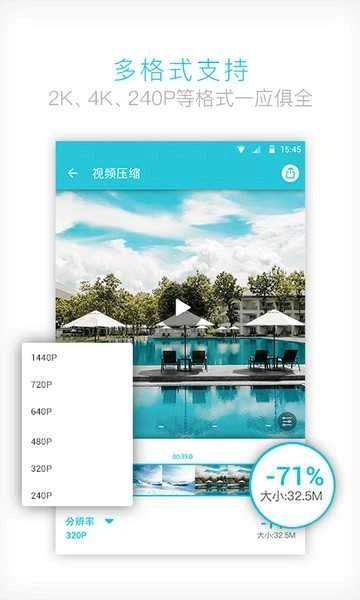VidCompact高级版图4