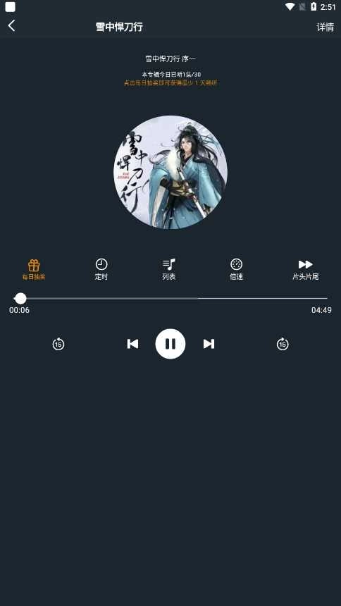 声荐高级版图2