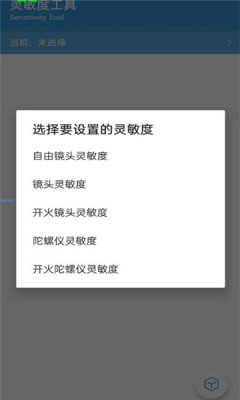 GameTools原版图2
