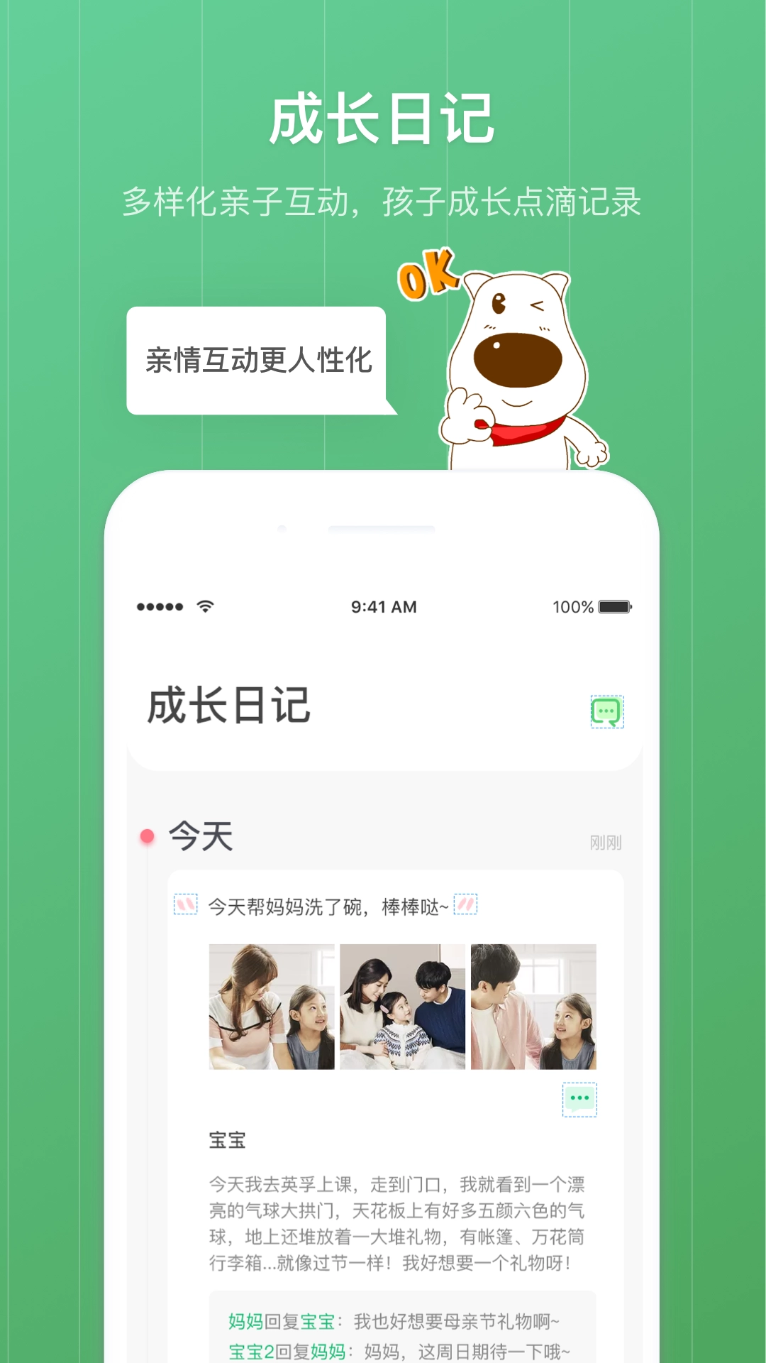 格雷盒子孩子端安卓免费版图2