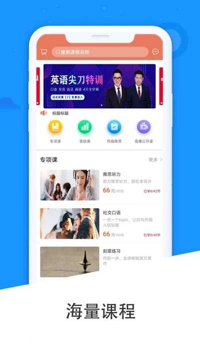 坚小持英语手机最新版图3