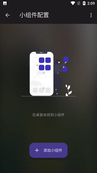 FolderWidget免费版图2