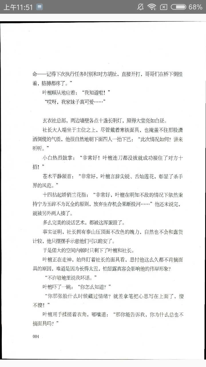 多多书城手机正版图2