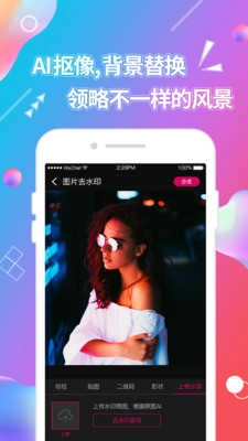 视频抠图软件官方正版图2